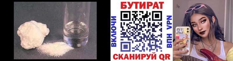 БУТИРАТ оксана  KRAKEN как зайти  Георгиевск  как найти закладки 