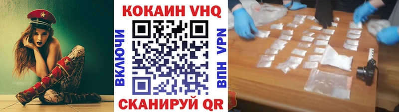 COCAIN Перу  Георгиевск 