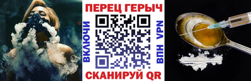 ГЕРОИН белый Георгиевск