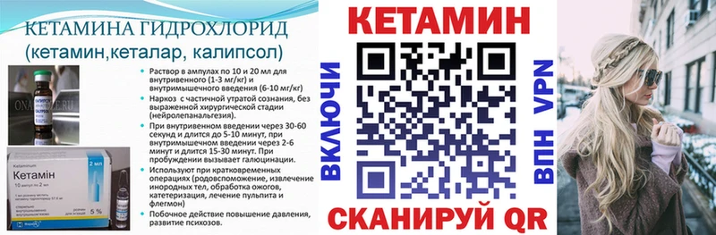 КЕТАМИН ketamine  Георгиевск 