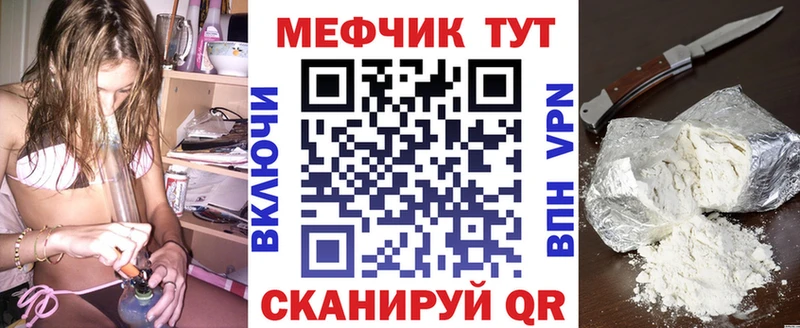МЕФ мяу мяу  купить   Георгиевск 