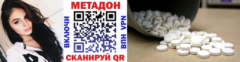МЕТАДОН белоснежный Георгиевск