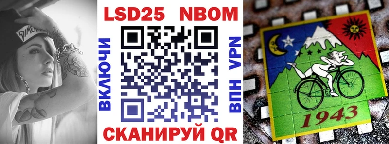 Марки 25I-NBOMe 1,5мг Георгиевск